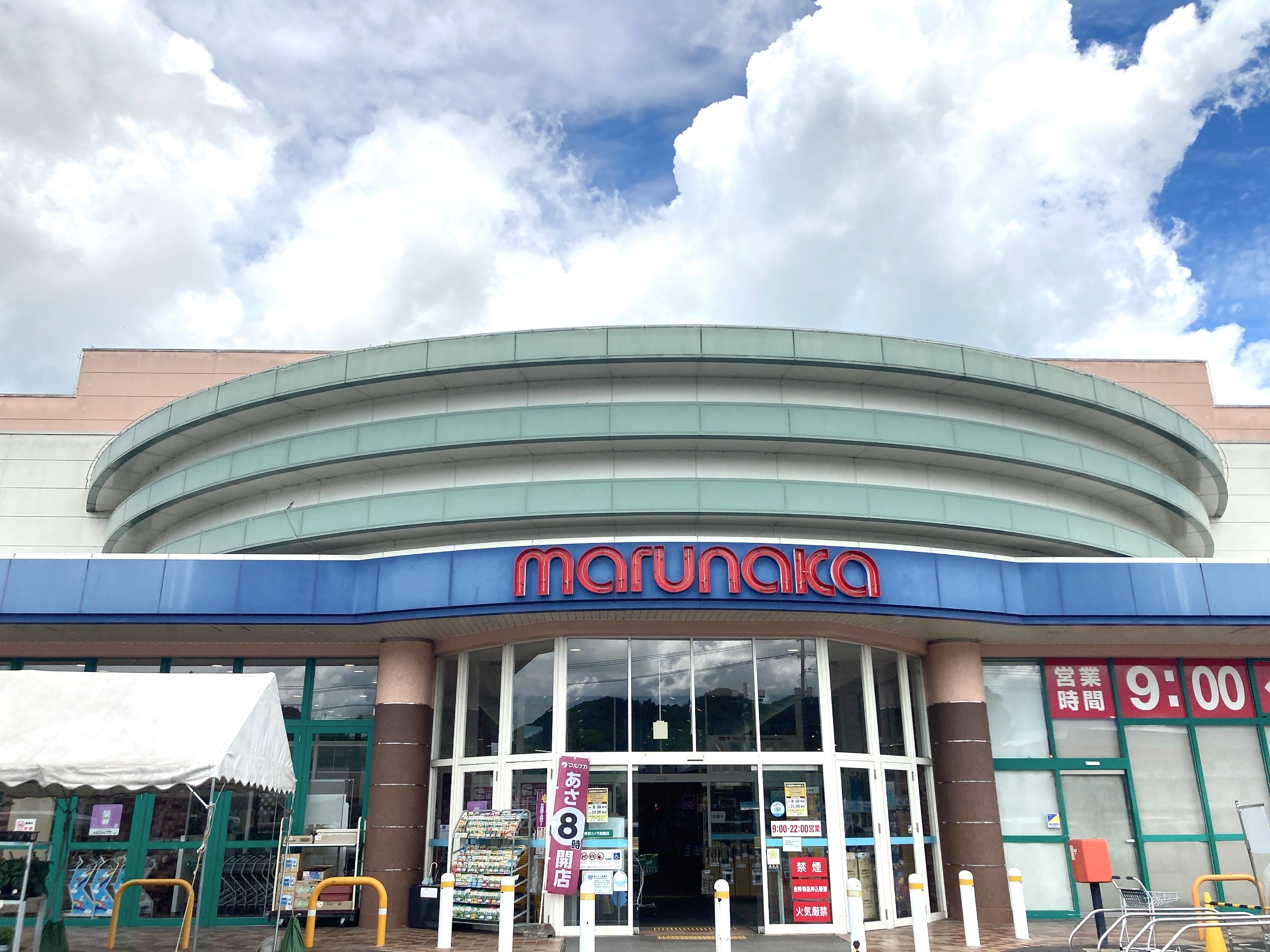 マルナカ美作店